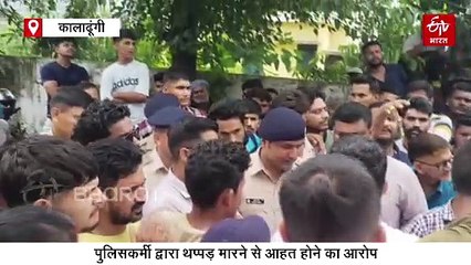 BJP नेता के बेटे ने की आत्महत्या, पुलिसकर्मी द्वारा थप्पड़ मारने से आहत होने का आरोप, परिजनों का हंगामा