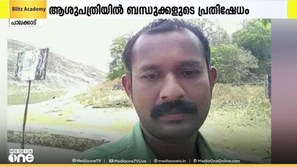 പാലക്കാട് ജില്ലാ ആശുപത്രിയിൽ ചികിത്സാ പിഴവെന്ന് പരാതി; ഡിസ്ചാർജ് ചെയ്ത രോ​ഗി കുഴഞ്ഞുവീണ് മരിച്ചു