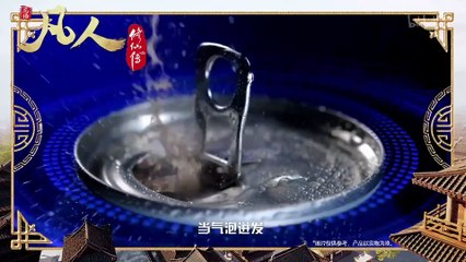 A Record Of Mortal’s Journey To Immortality S4 Ep 25 [149] ENG SUB