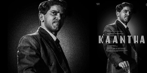 ಒಬ್ಬ ಸೂಪರ್​​ಸ್ಟಾರ್.. ಒಂದು ಮರ್ಡರ್!  ಏನಿದು ಕಾಂತಾ ಸಿನಿಮಾ ಹಿಂದಿನ ಕಹಾನಿ..?