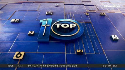 尹, 조사자 문제 제기하며 한때 입실 거부