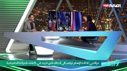 عراقجي: إذا أدت أوهام ترامب إلى أخطاء فلن نتردد في كشف قدراتنا الحقيقية