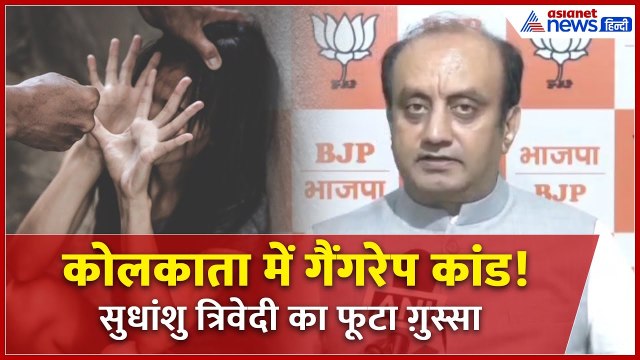 Kolkata में छात्रा से दरिंदगी | Sudhanshu Trivedi का ममता सरकार पर हमला!