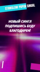 🎵 Stanislaw Popuk - Track atmosphérique