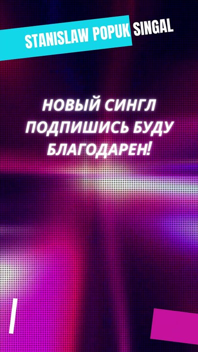 🎵 Stanislaw Popuk - Track atmosphérique