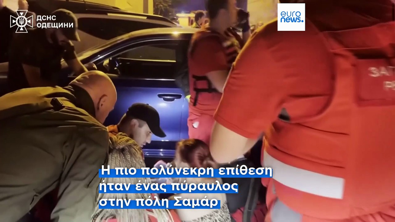 Τουλάχιστον 10 νεκροί και 50 τραυματίες από ολονύκτιες ρωσικές επιθέσεις σε επτά ουκρανικές πόλεις