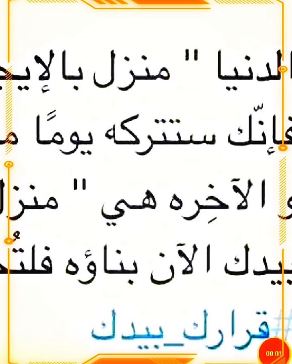 ما هي الدنيا ؟