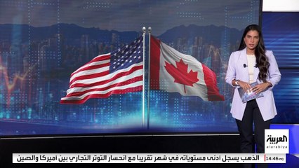 ترمب يهاجم كندا بعد فرضها ضريبة جديدة على "غوغل" و"ميتا" و"أمازون"