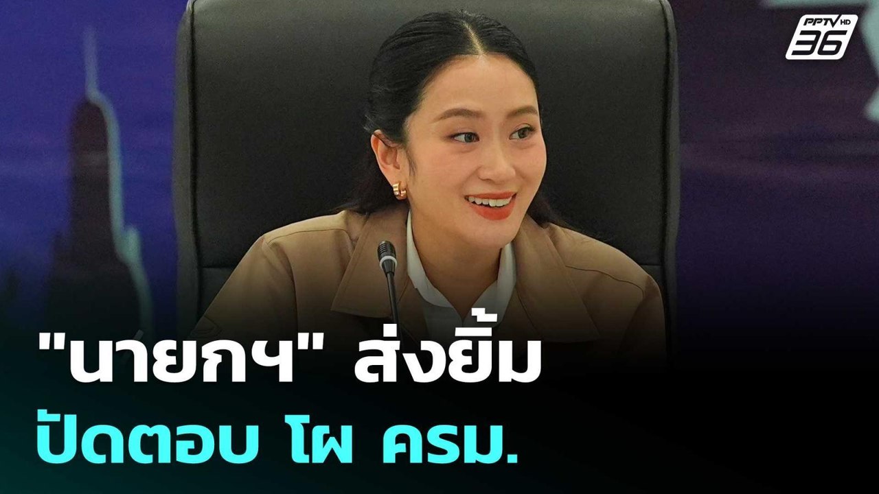 สัมพันธ์ "ทักษิณ - ฮุน เซน" สะเทือนรัฐบาลแก้ปมช...