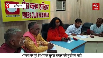 'रविदासाचार्या शब्द का इस्तेमाल बंद करें सुरेश राठौर', साध्वी ने लगाए आरोप, जानिये क्या कहा