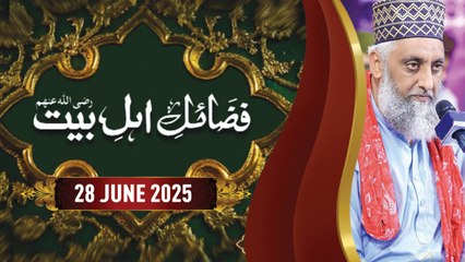Fazail e Ahle Bait - Muharram Special - 28 June 2025 - ARY Qtv