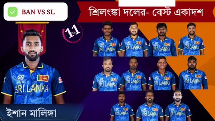 বাংলাদেশ বনাম শ্রীলঙ্কা 1st ODI 2025 🏏 | Premadasa Stadium | Must Watch Cricket Clash