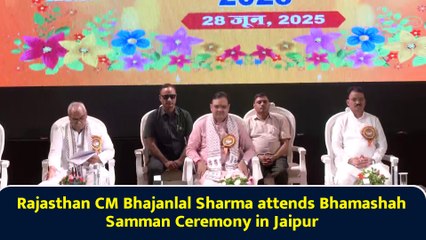 Rajasthan CM Bhajanlal Sharma attends Bhamashah Samman Ceremony in Jaipur