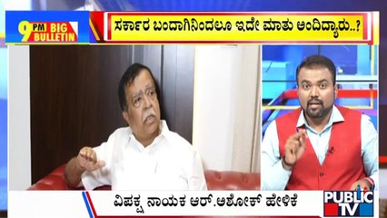 Big Bulletin | 'ಸೆಪ್ಟೆಂಬರ್ ಕ್ರಾಂತಿ' ಸಚಿವ ರಾಜಣ್ಣ ಉಲ್ಟಾಪಲ್ಟಾ | June 28, 2025