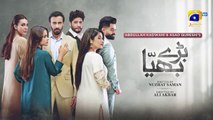 Baray Bhaiya EP 15 Pakistani drama