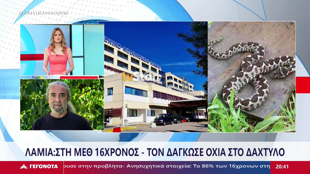 Γεγονότα 20.30 28-06-2025