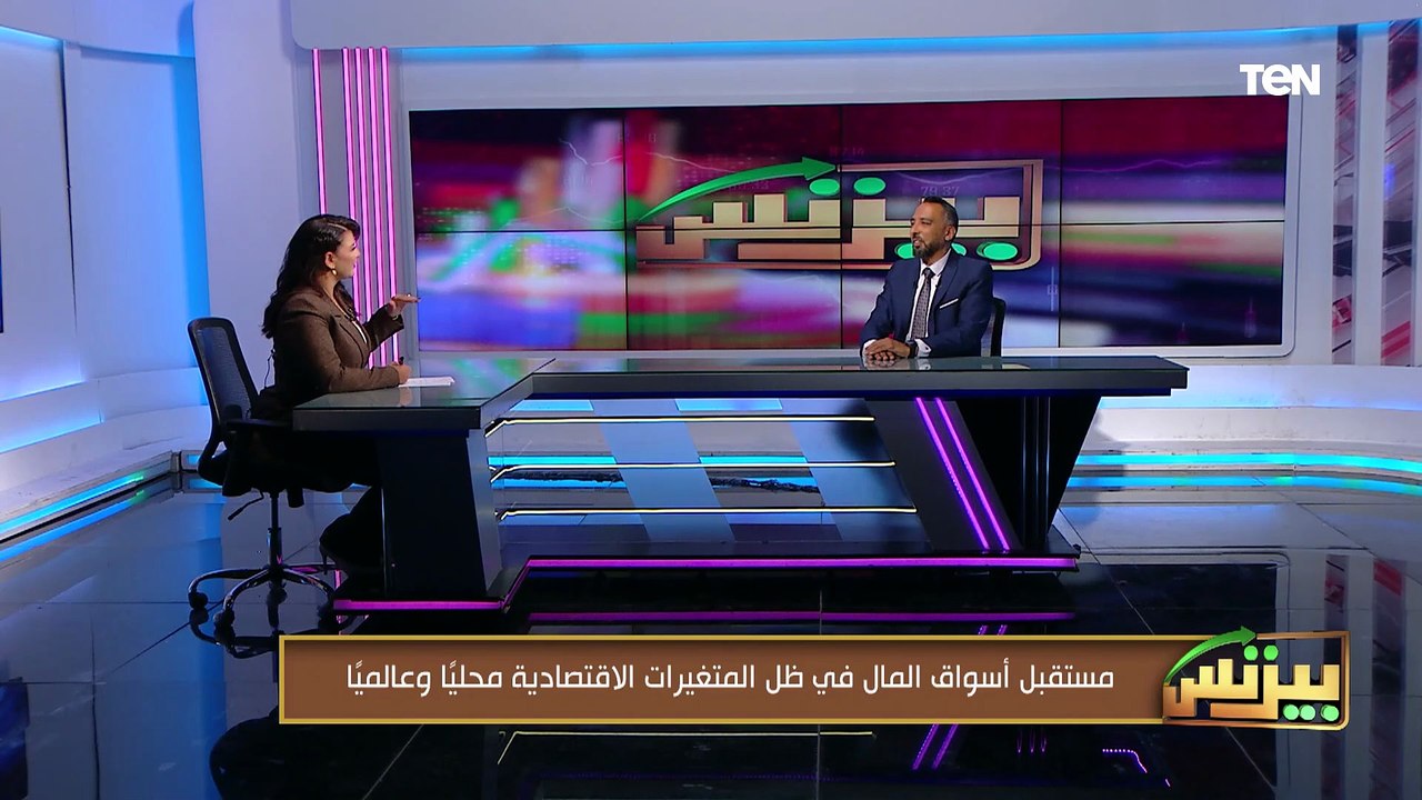 كيف تأثرت أسواق المال بالأحداث في المنطقة؟ محمد شعراوي أستاذ اقتصاديات أسواق المال يجيب