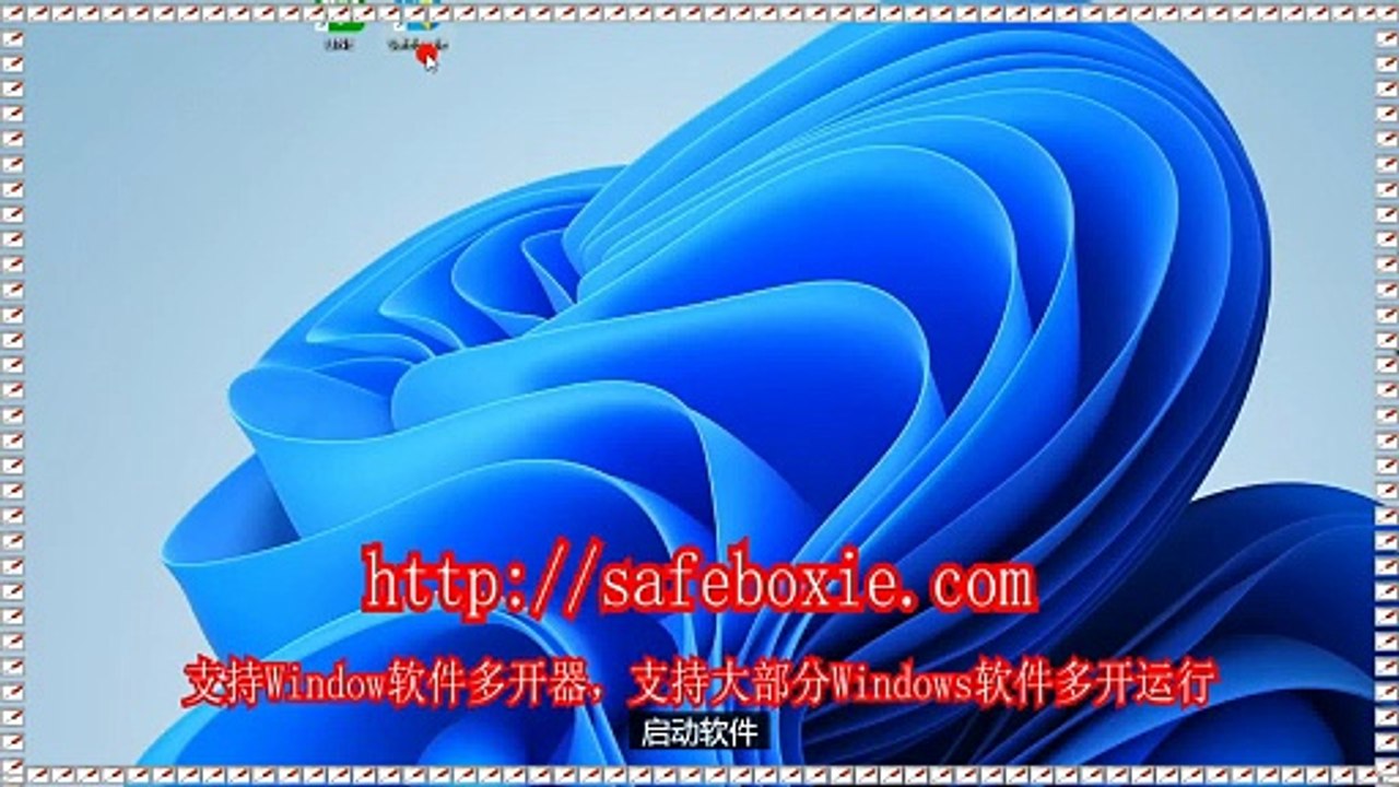 viber双开,exe多开器,windows多开大师,line多开官网,程序多开工具,line多开器.