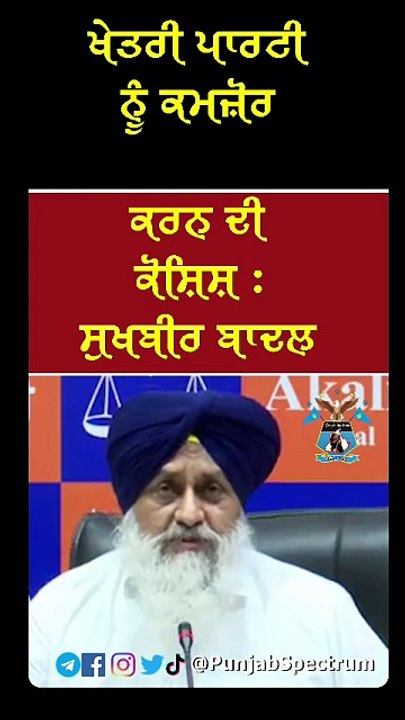 0628 (1)(2)sukhbir badal press conference on Bikram Majithia