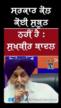 0628 (1)(1)sukhbir badal press conference on Bikram Majithia