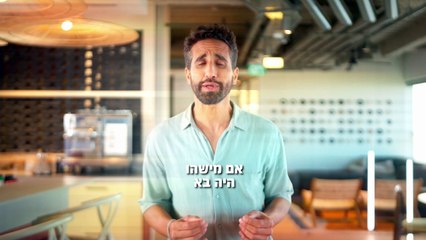אם היו אומרים לכם - יוטיוב
