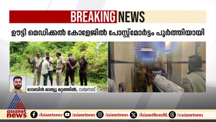 ഹേമചന്ദ്രന്റെ മൃതദേഹം കോഴിക്കോടെത്തിച്ചു; DNA പരിശോധനാഫലം വന്നശേഷം ബന്ധുക്കൾക്ക് കൈമാറും