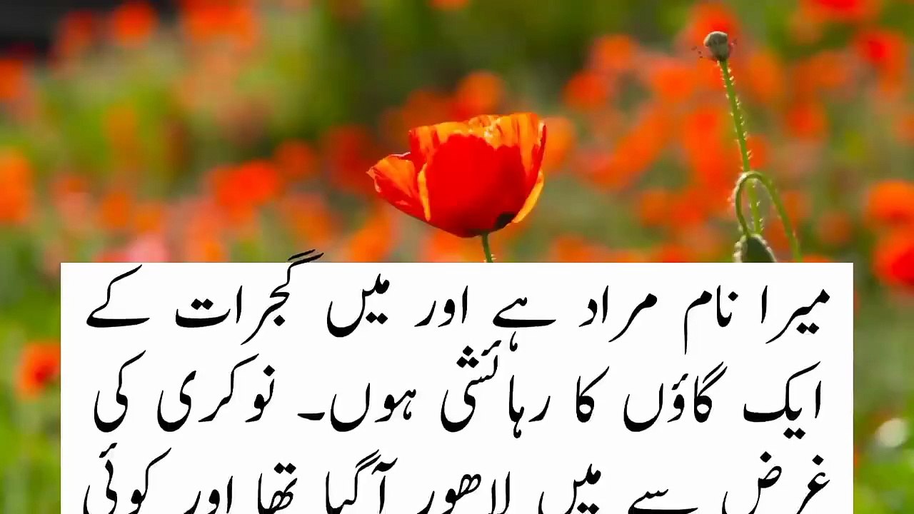 An Emotional Heart Touching Story __ Moral StorIes In Urdu __ Sabak Amoz Islamic Kahani In Urdu 13