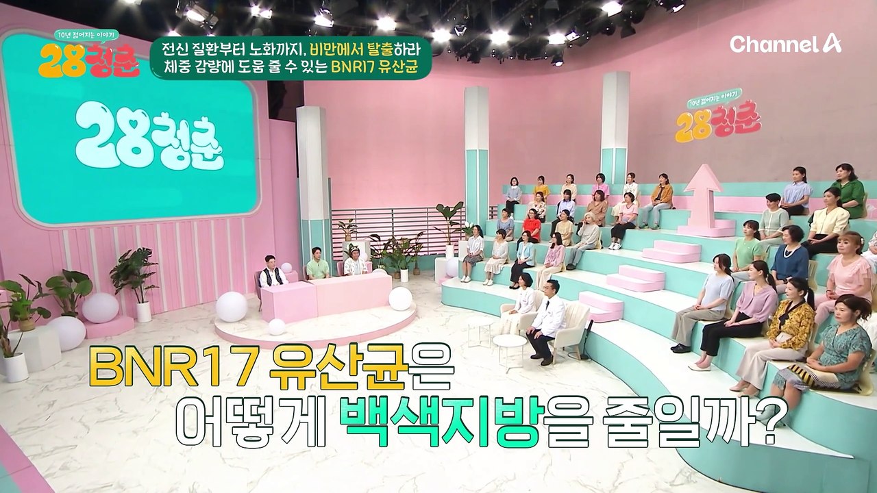 식욕 억제에 도움이 된다고? 체중 감량에 도움 줄 수 있는 BNR17 유산균
