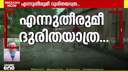 സർവീസ് റോഡാകെ കുണ്ടും കുഴിയും; കൊയിലാണ്ടി- വടകര റൂട്ടില്‍ യാത്രാ ദുരിതം രൂക്ഷം; വൻ ഗതാ​ഗതക്കുരുക്ക്