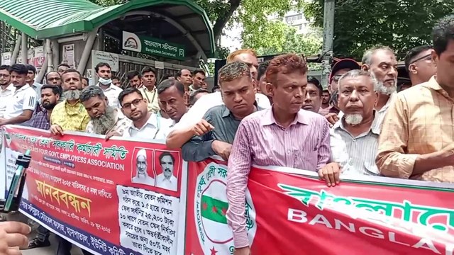 সরকার ঘোষিত ঘোষত চাকুরীবিধি আইন বাতিলের দাবীতে রাজপথে ৪র্থ শ্রেণীর কর্মচারীরা