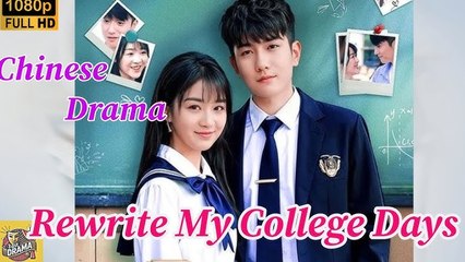 Rewrite My College Days - Full