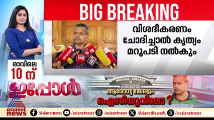 'ഉപകരണങ്ങൾ ചോദിക്കുമ്പോൾ ഞങ്ങളെ അപഹസിക്കുന്നു, കടുത്ത മാനസിക സമ്മർദ്ദം ഉണ്ട്'; ഡോ.ഹാരിസ് ചിറയ്ക്കല്‍