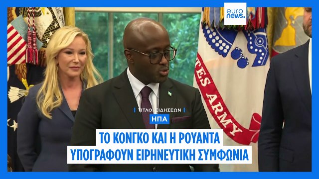 Το πιο πρόσφατο δελτίο ειδήσεων | 29 Ιουνίου - Πρωινό δελτίο