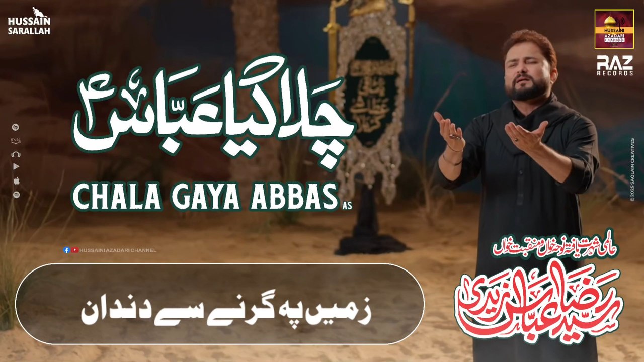 Chala Gaya Abbas a.s - Raza Abbas Zaidi - Noha Status - Hussaini Azadari Channel