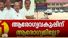 'ഒരു ഫയൽ തീർപ്പായിവരാൻ ഉപഗ്രഹങ്ങൾ പോയി വരുന്നതിനേക്കാൾ കാലതാമസം; സിസ്റ്റം പ്രവർത്തിക്കുന്നില്ല'