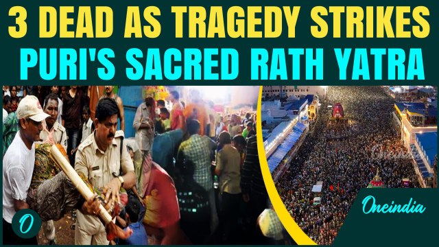 Puri Rath Yatra Stampede: 3 Dead In Tragic Crowd Surge | Jagannath Rath Yatra 2025 | Stampede