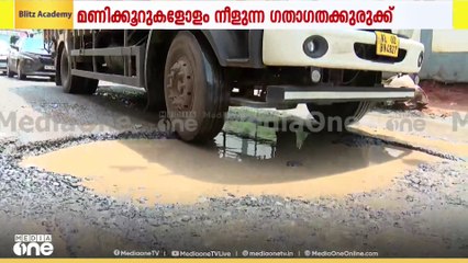 'വല്ലാത്ത പ്രയാസം, നഷ്ടം': കൊയിലാണ്ടി- വടകര റൂട്ടില്‍ സർവീസ് റോഡാകെ കുണ്ടും കുഴിയും