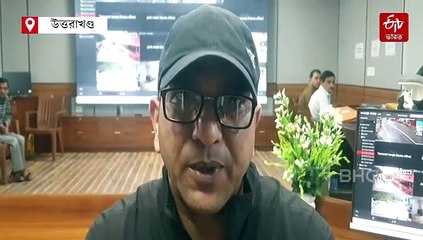 উত্তরকাশীতে মেঘভাঙা বৃষ্টি! নিখোঁজ 9 শ্রমিক, চলছে উদ্ধারকাজ