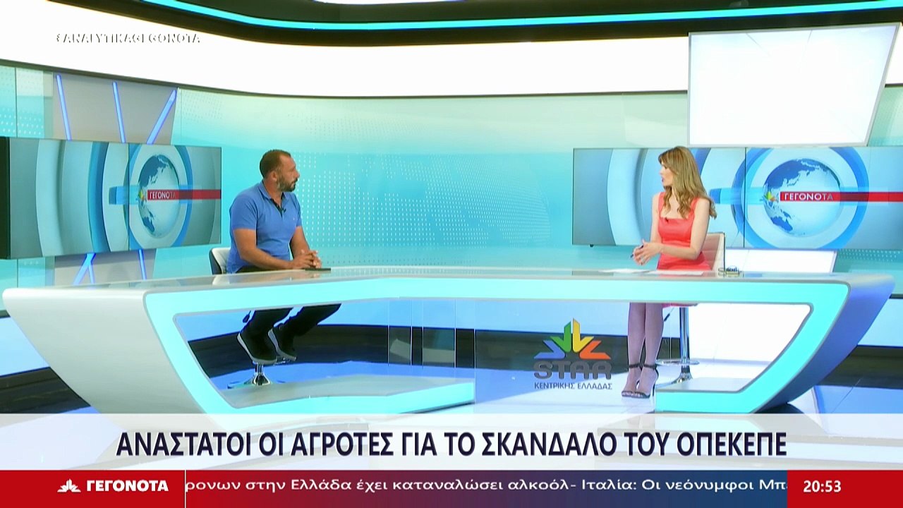 Ο πρόεδρος της Ομοσπονδίας Αγροτικών Συλλόγων Φ...