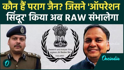 कौन हैं Prag Jain? जिससे Modi ने ऑपरेशन सिंदूर अंजाम दिलाके RAW की जिम्मेदारी दे दी | वनइंडिया हिंदी