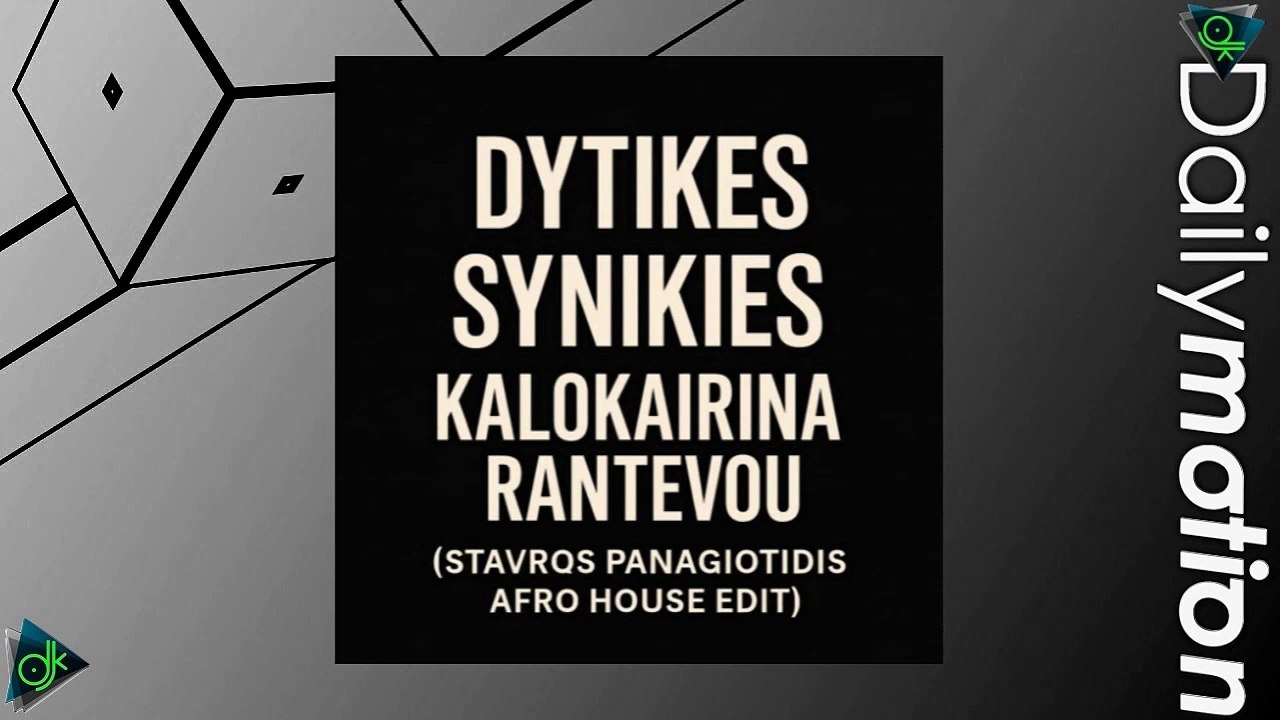 Δυτικές Συνοικίες - Καλοκαιρινά Ραντεβού (Dj Stavros Panagiotidis Afro House Edit)