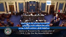 مجله خبری| ۸ تیر (۲۹ ژوئن) - نیم‌روزی
