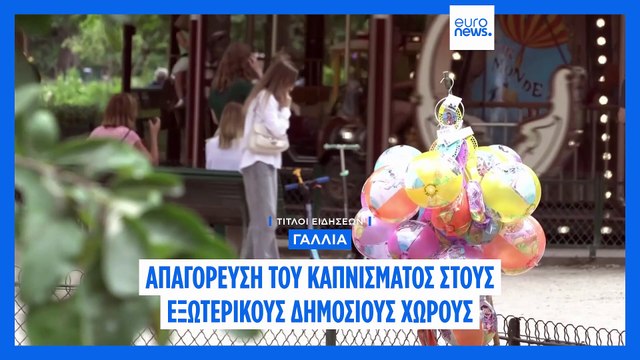 Το πιο πρόσφατο δελτίο ειδήσεων | 29 Ιουνίου - Μεσημβρινό δελτίο