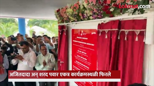 शरद पवार अन् अजित पवार एकत्र, राजेंद्र पवारही सोबतीला, काय घडलं?