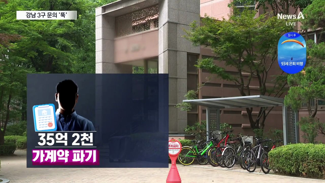 10억 미만 아파트 문의 쇄도…강남 3구 문의 ‘뚝’