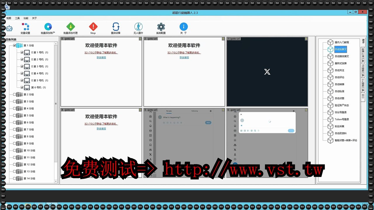 Twitter社群发帖,推特霸屏,推特社群推广,Twitter脚本,Twitter社区评论,X社群采集,Twitter机器人.