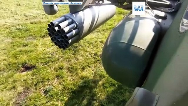 Ρωσικό σφυροκόπημα στην Ουκρανία: Πάνω από 530 εναέρια πλήγματα κατά τη διάρκεια της νύχτας