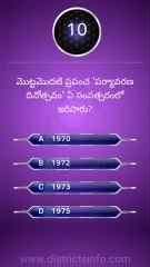 General Knowledge Questions Telugu || Interesting Questions Telugu#gkquiz #gk #generalknowledge #gkquestion #gkchallenge #generalknowledgequestions #techgrowtelugu #telugugk #teluguquiz #compitativeexams #gktricks