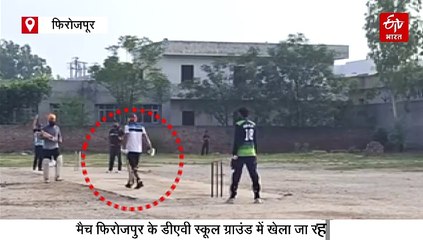 क्रिकेट के मैदान से आई चौंकने वाली खबर, छक्का मारने के बाद बल्लेबाज ने पिच पर ही तोड़ा दम, वीडियो हुआ वायरल