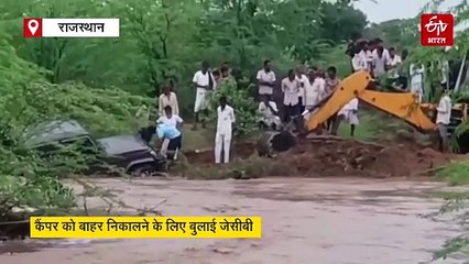सिरोही: अचानक आया तेज बहाव, अलग-अलग जगहों पर पानी में फंसी कारें, ऐसे बची जान और वाहन